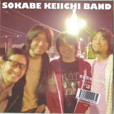 Image result for 曽我部恵一BAND