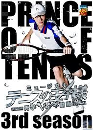 「水野カツオ テニスの王子様」の画像検索結果