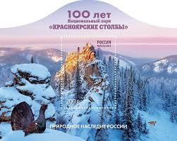 Image result for Красноярские Столбы