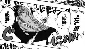 「フクロウ ONE PIECE」の画像検索結果