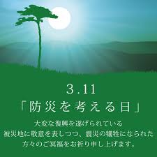 “大震災防災の日”的图片搜索结果
