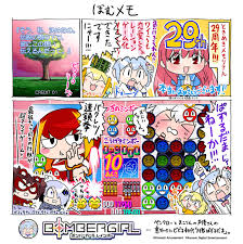 「大月先生 進め!対戦ぱずるだま」の画像検索結果