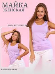 Image result for Женская майка борцовка playball