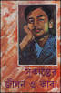 Bangla Galpo O Choto Galpo.- Tulsi Prakashan (got Ph D degree) ... - 108683j