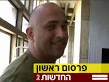 על פי החשד החזיק אמירה בכלי