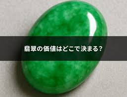 「翡翠」の画像検索結果