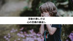 Image result for 衝動制御障害BPD