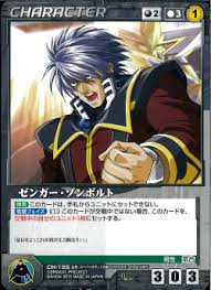 「ゼンガー・ゾンボルト」の画像検索結果