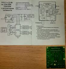 Image result for tda1558