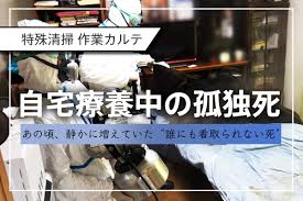 Image result for 自宅突然死 単身世帯