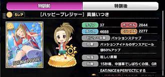 「真鍋いつき」の画像検索結果