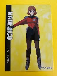 「アマノ・ヒカル」の画像検索結果