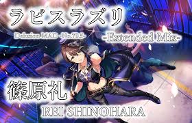 「篠原礼 アイドルマスターシンデレラガールズ」の画像検索結果