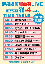 「伊丹みゆき」の画像検索結果