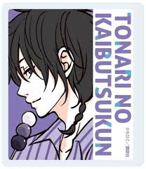 「吉田優山 となりの怪物くん」の画像検索結果
