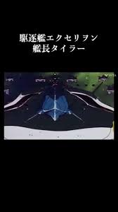 「山田 無責任艦長タイラー」の画像検索結果