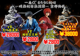 「志々雄真実」の画像検索結果