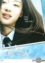 YESASIA: Windstruck DVD - Jeon Ji Hyun, Kwak Jae Yong, Bitwin (KR) - Korea ... - l_p1003913462