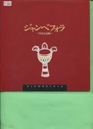 「ロラン・シュヴァリエ」の画像検索結果