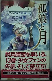 「フェンベルク・ストライフ」の画像検索結果