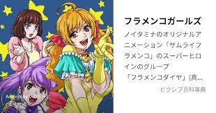 「桃井桜 サムライフラメンコ」の画像検索結果