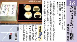 Image result for 名物糞こて