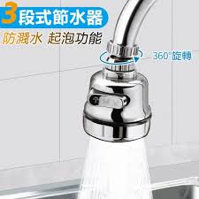 Image result for 起泡器