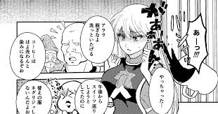 「ずるぼん ダイの大冒険」の画像検索結果