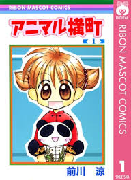 「青森あこ アニマル横町」の画像検索結果