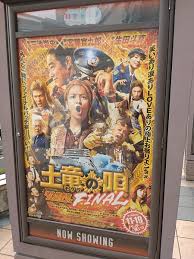 「響生拓斗 土竜の唄」の画像検索結果