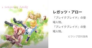 「ジルグ・ジ・レド・レ・アルヴァトロス ブレイクブレイド」の画像検索結果