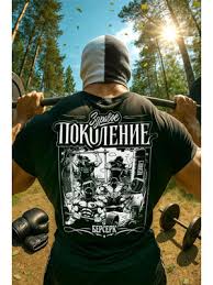 Image result for Мужская футболка russian hooligan