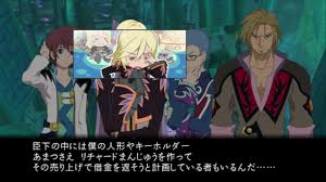 「リチャード テイルズオブグレイセス」の画像検索結果