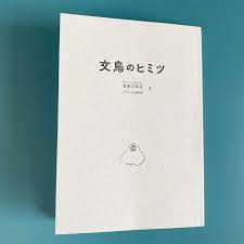 「海老沢和生」の画像検索結果