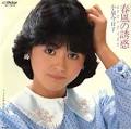 Kyoko Koizumi Vinyl Records and CDs. Hard to Find and Out-of-Print Kyoko ... - 1926