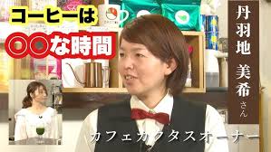 「村田久美子　（若い女くん）」の画像検索結果