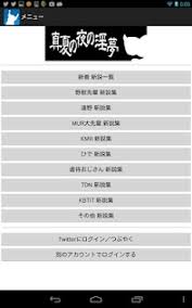 「KMR 真夏の夜の淫夢」の画像検索結果