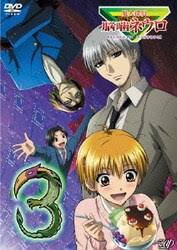 「石垣筍 魔人探偵脳噛ネウロ」の画像検索結果