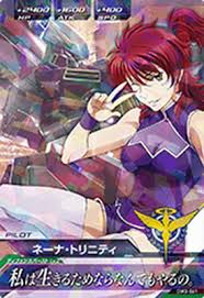 「ネーナ・トリニティ」の画像検索結果