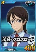 「沙慈・クロスロード 機動戦士ガンダム00 2nd」の画像検索結果