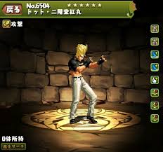 Image result for "二階堂紅丸"