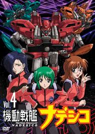 「ウリバタケ・セイヤ 機動戦艦ナデシコ The prince of darkness」の画像検索結果