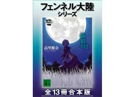 「フェンベルク・ストライフ」の画像検索結果