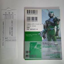 「北岡秀一 仮面ライダー龍騎」の画像検索結果