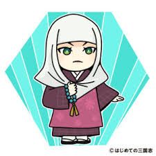 「北条政子」の画像検索結果