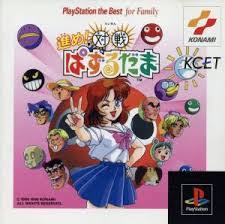 「Dr.ドップリー 進め!対戦ぱずるだま」の画像検索結果