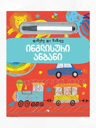 gamravlebis-ის სურათის შედეგი