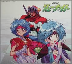 「ウインディー 覇王大系リューナイト」の画像検索結果