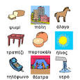 Free Greek language lessons