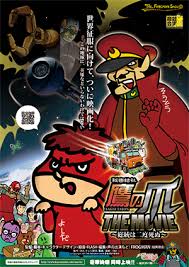 「フィリップ 秘密結社鷹の爪」の画像検索結果